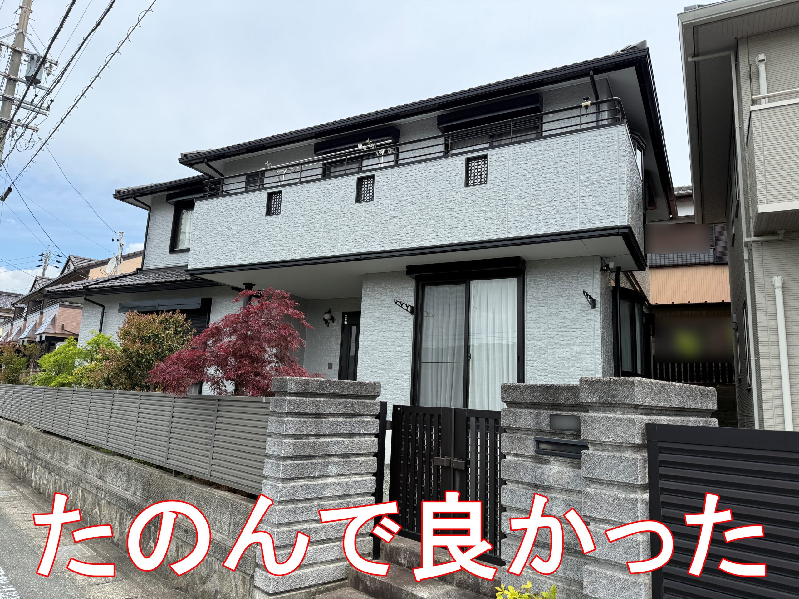 豊川市御油町 O様